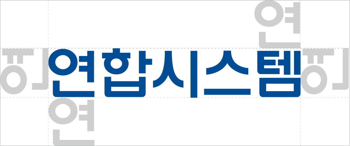 연합시스템-로고-설명-01.png