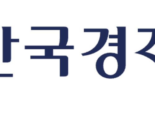[한국경제] R&D의 힘…베어링 ‘제조 혁신’으로 매출 껑충
